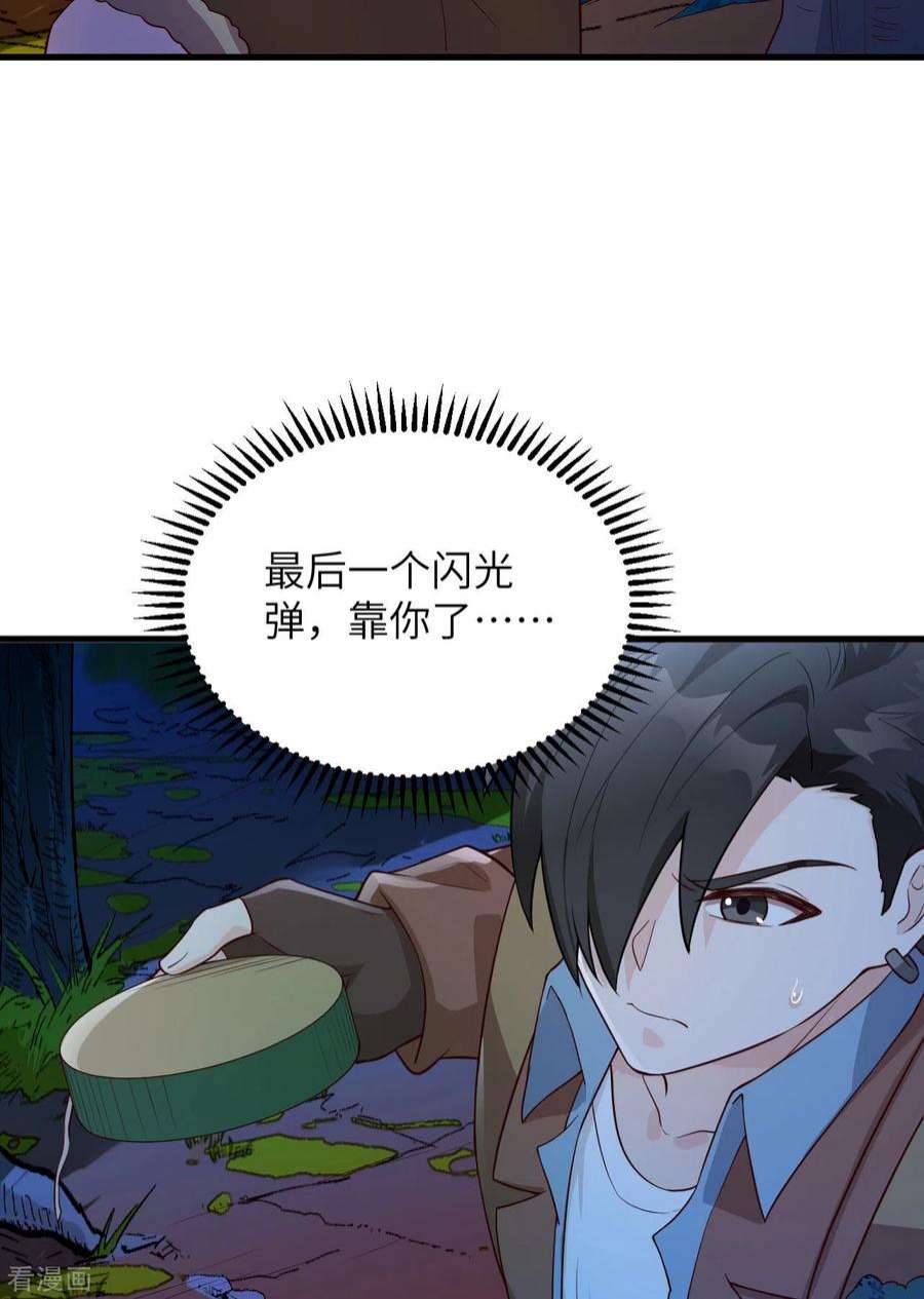 我和妹子们的荒岛余生85话