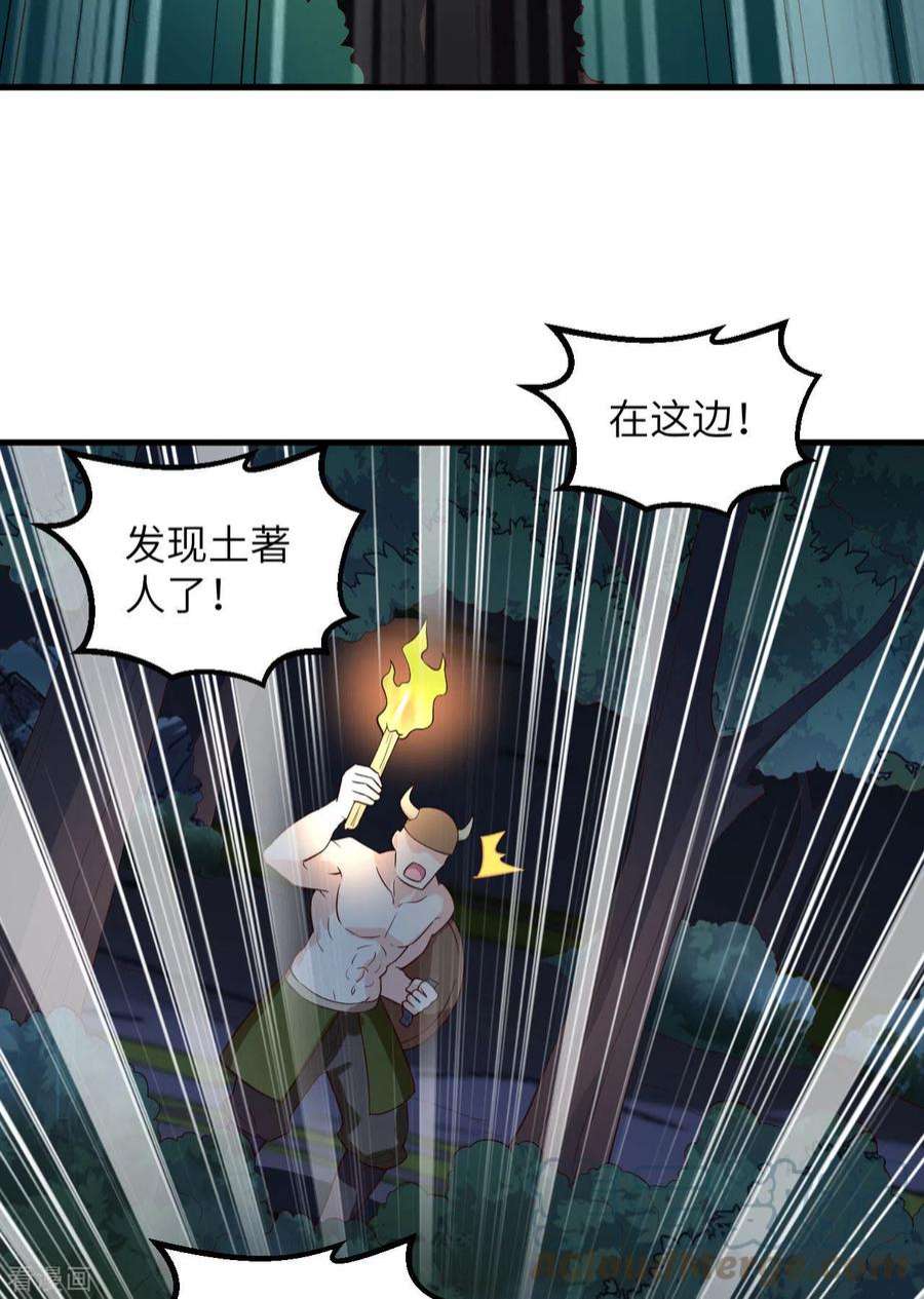 我和妹子们的荒岛余生85话