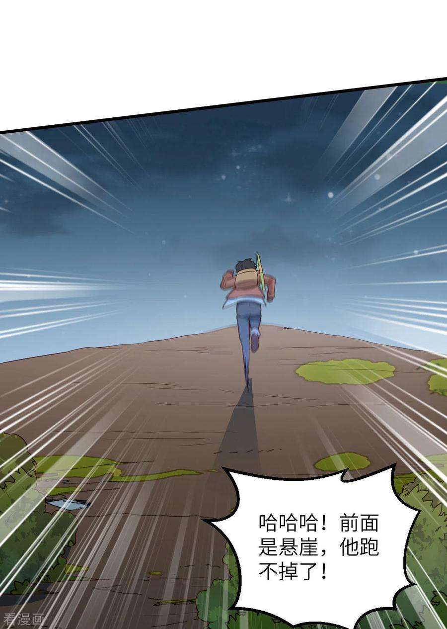 我和妹子们的荒岛余生85话