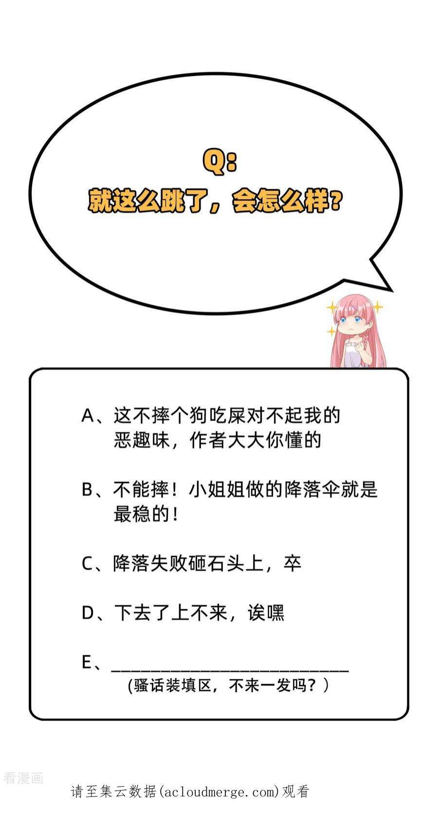 我和妹子们的荒岛余生85话
