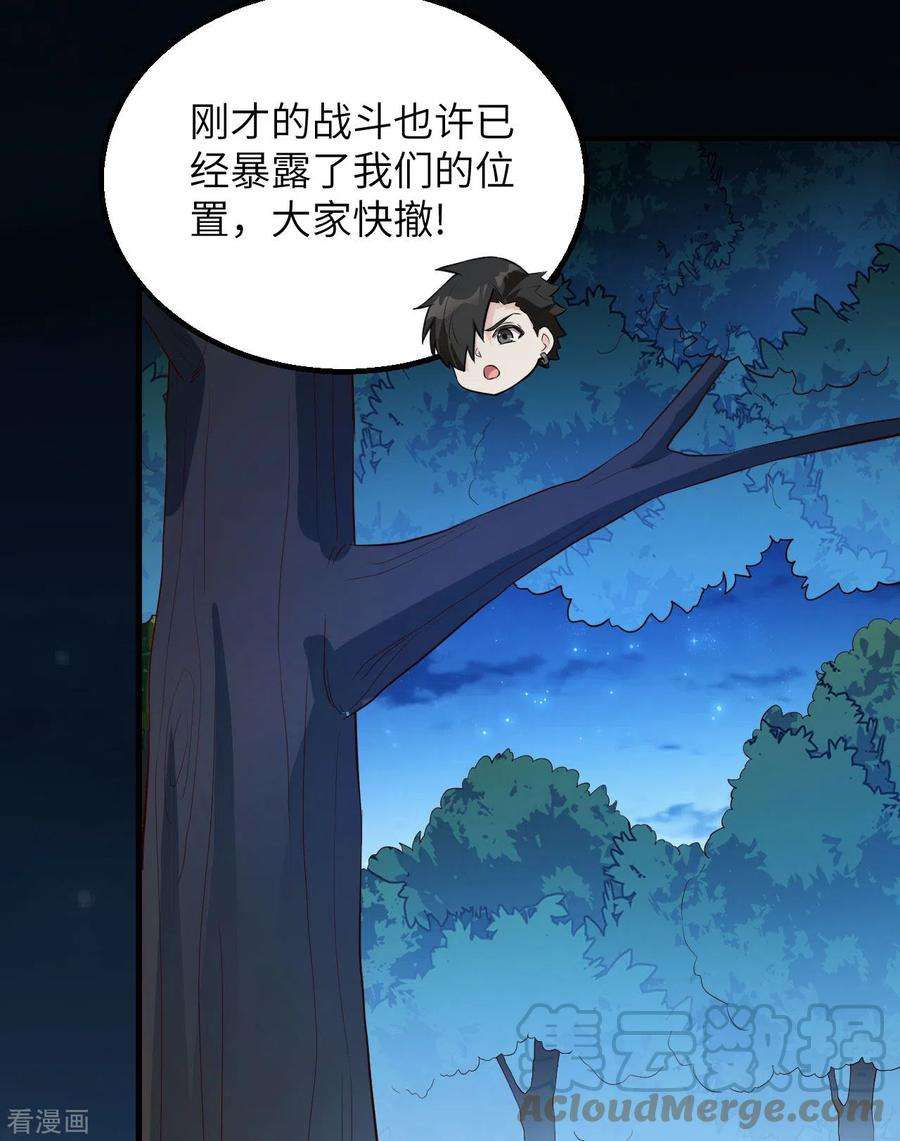 我和妹子们的荒岛余生85话