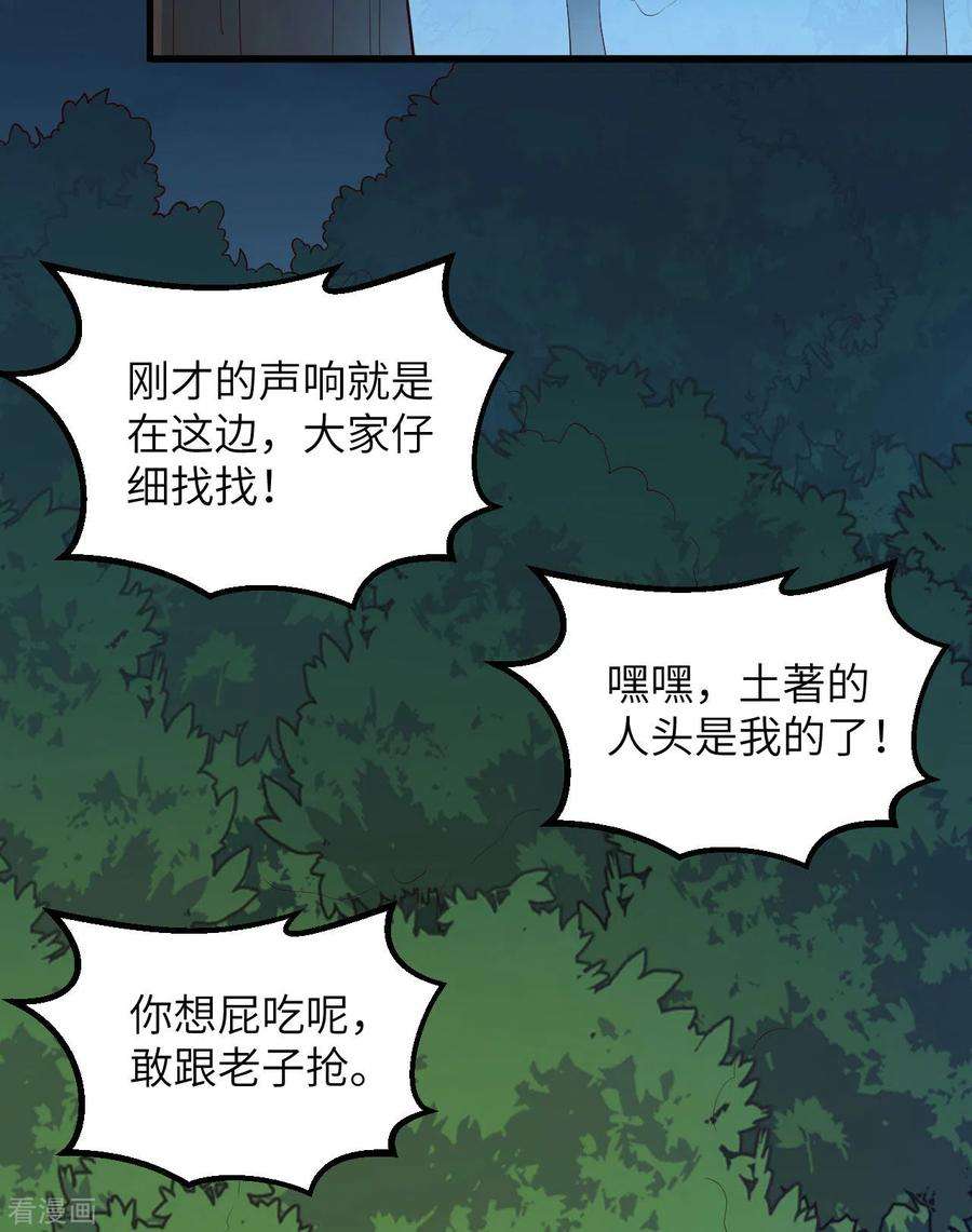 我和妹子们的荒岛余生85话