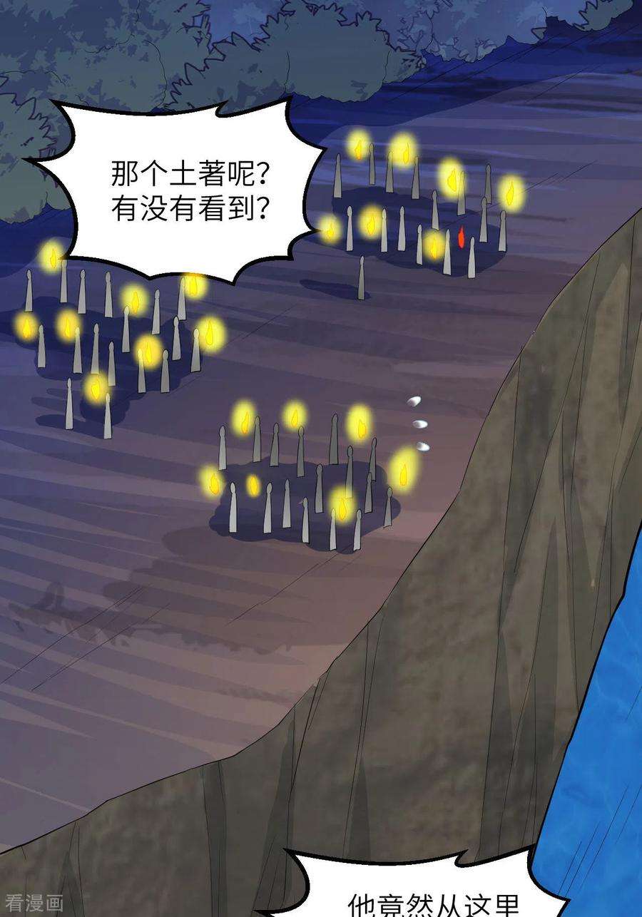 我和妹子们的荒岛余生86话