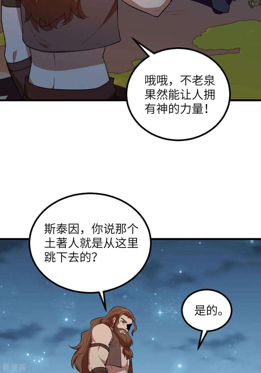 我和妹子们的荒岛余生86话