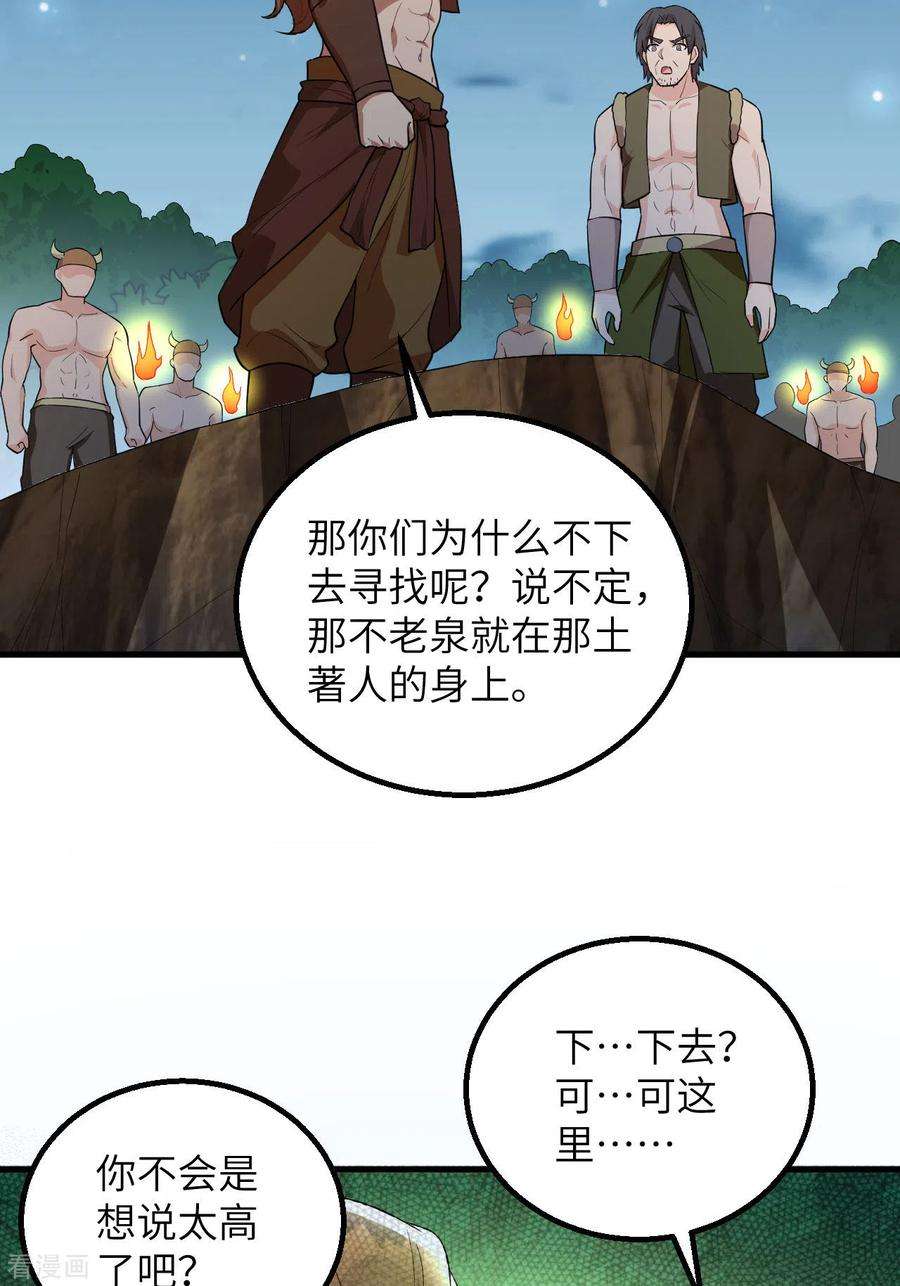 我和妹子们的荒岛余生86话