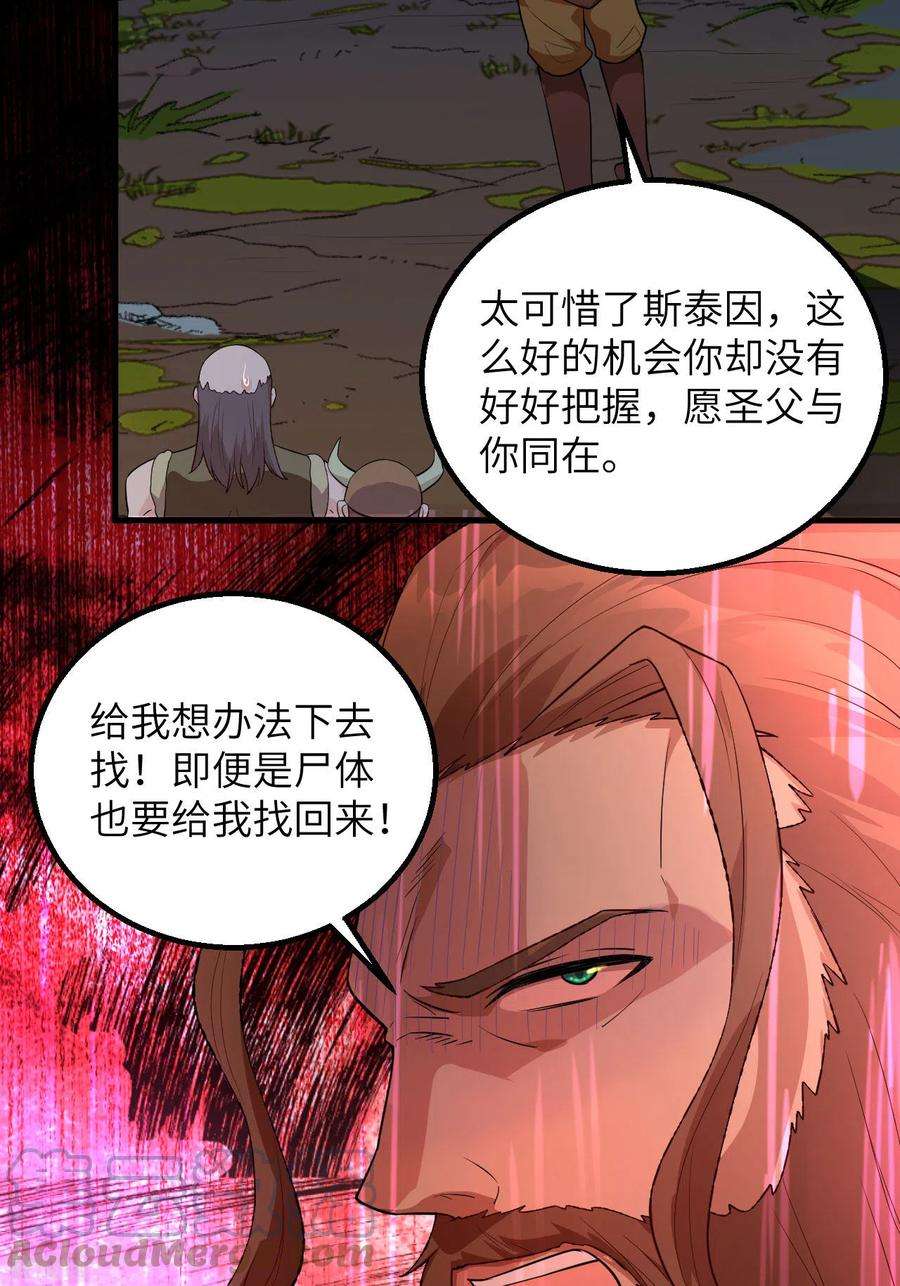 我和妹子们的荒岛余生86话