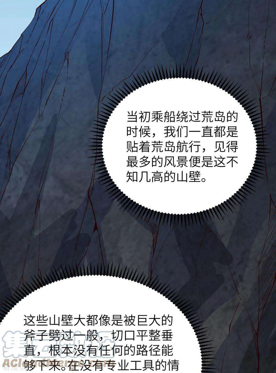 我和妹子们的荒岛余生86话