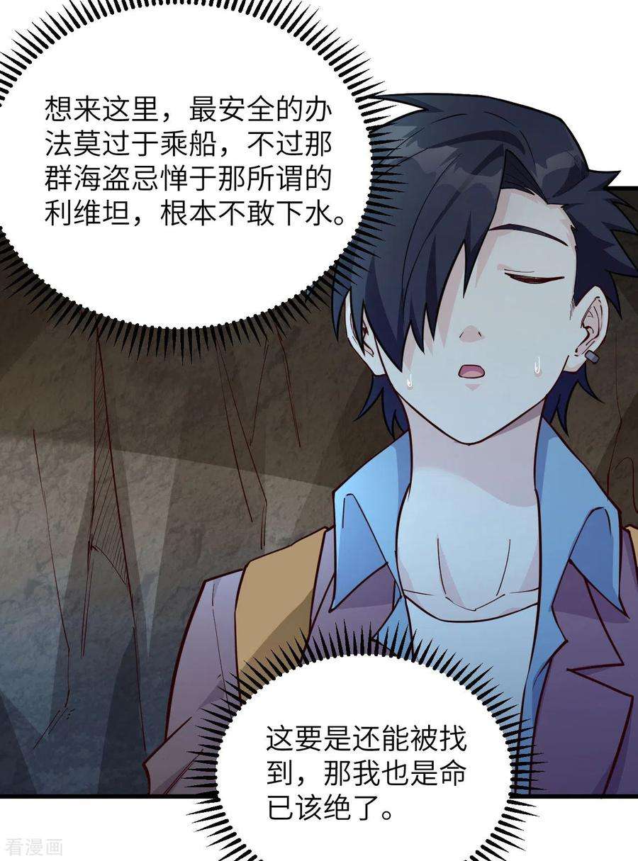 我和妹子们的荒岛余生86话