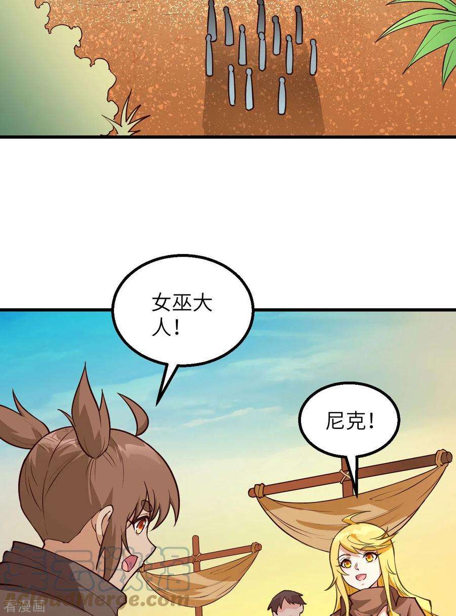我和妹子们的荒岛余生86话