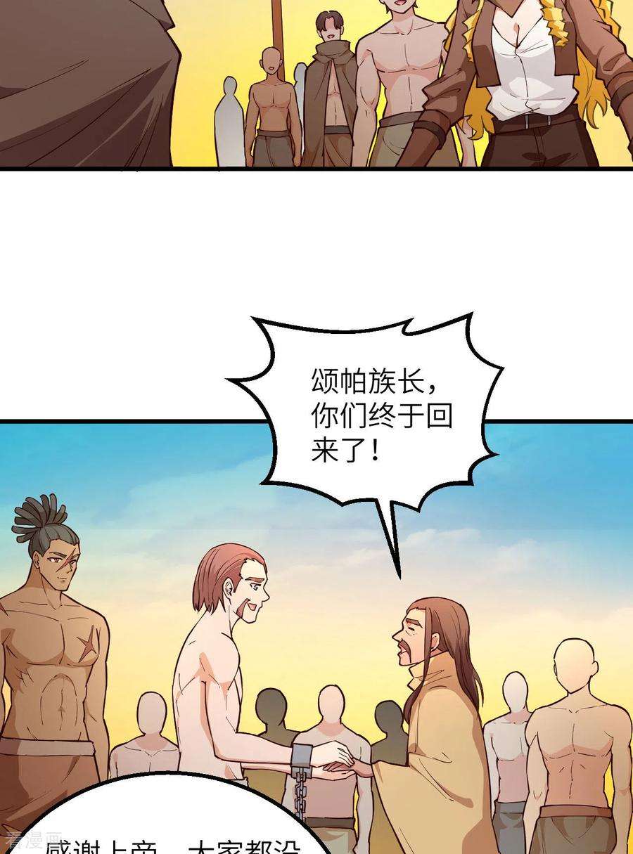 我和妹子们的荒岛余生86话