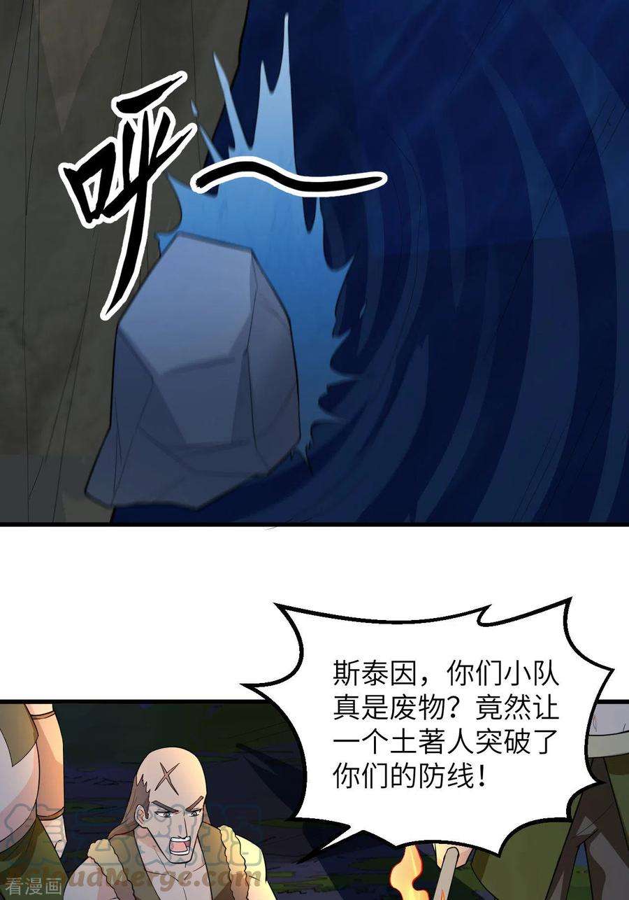 我和妹子们的荒岛余生86话