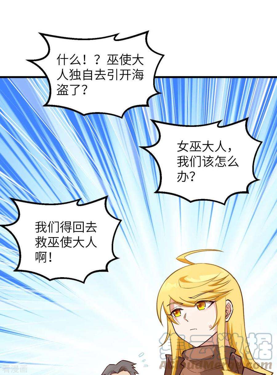 我和妹子们的荒岛余生86话