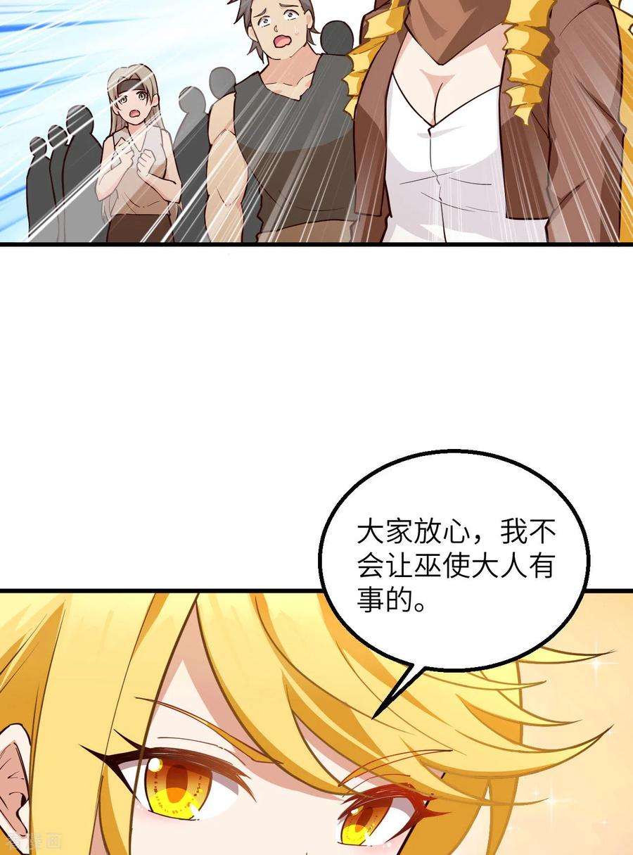 我和妹子们的荒岛余生86话
