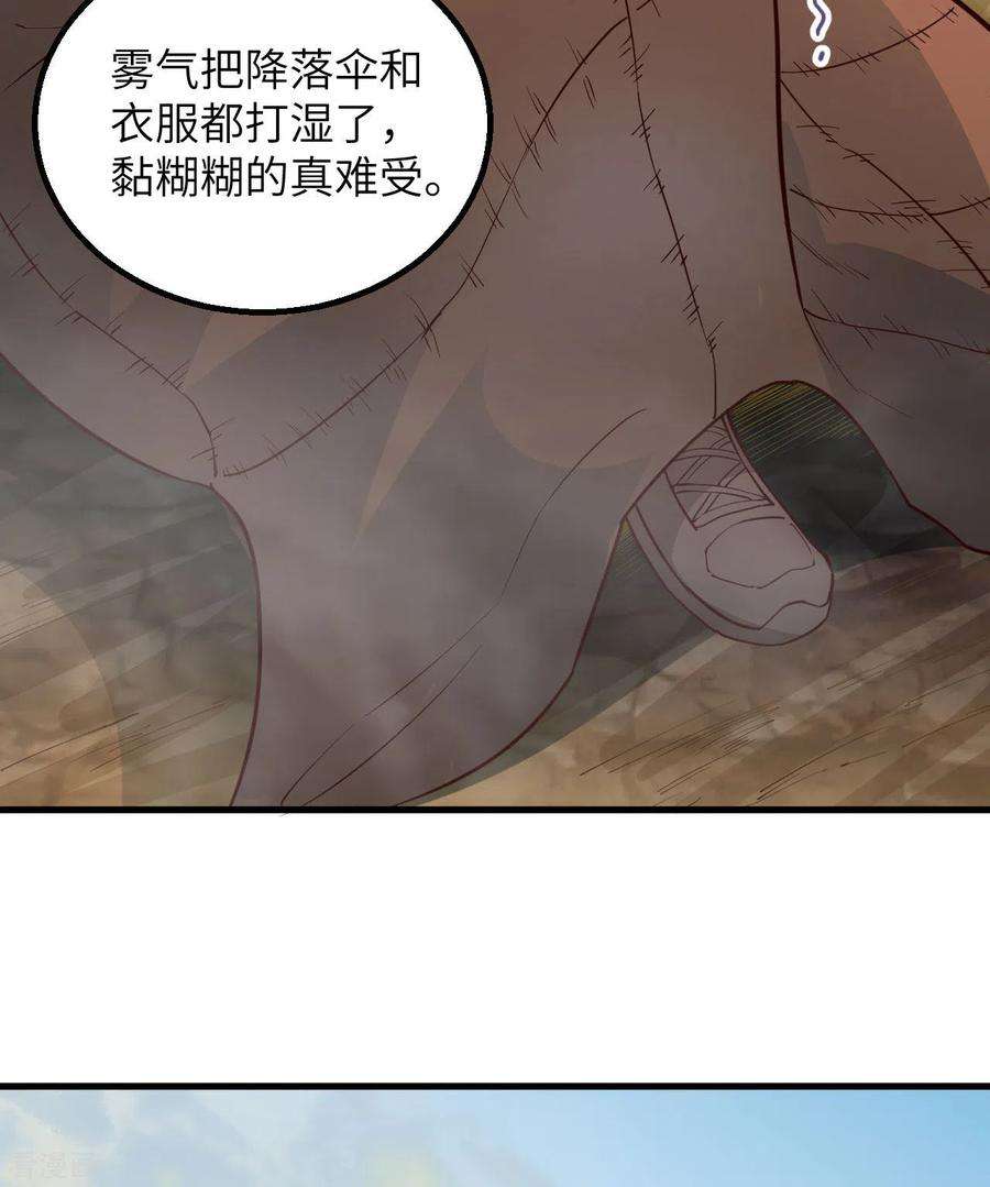 我和妹子们的荒岛余生86话