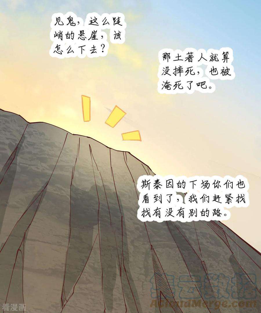 我和妹子们的荒岛余生86话