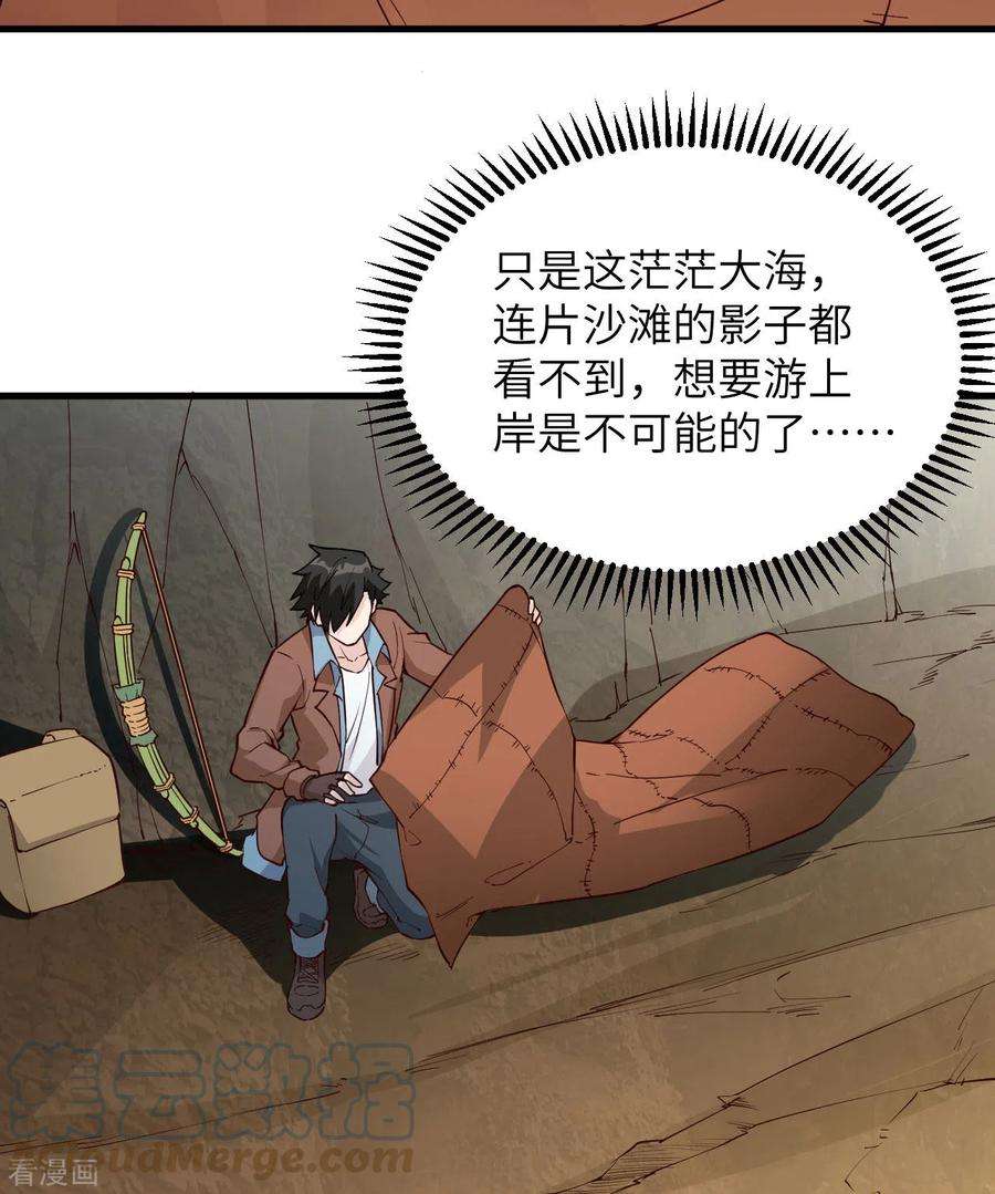 我和妹子们的荒岛余生86话