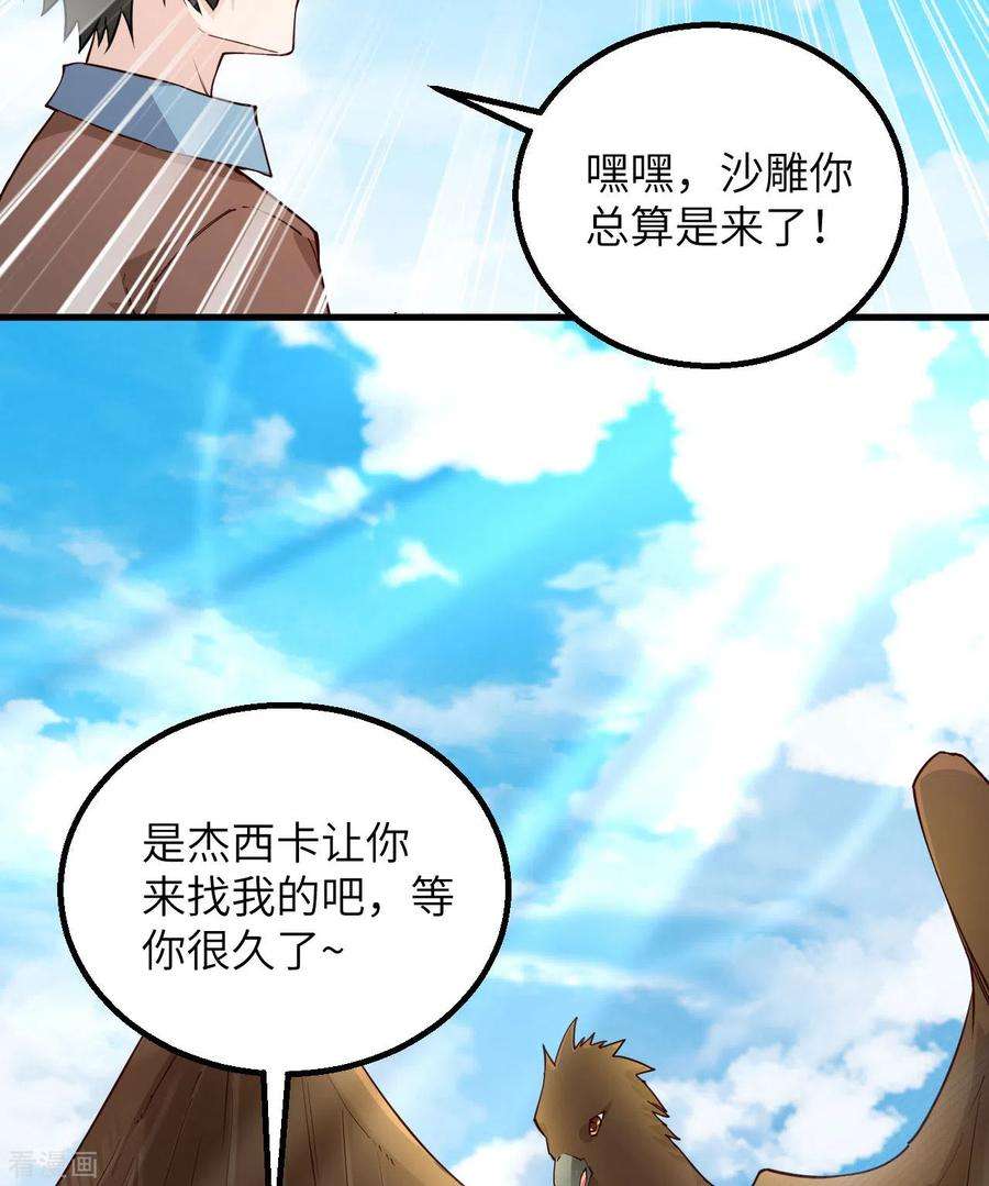 我和妹子们的荒岛余生86话