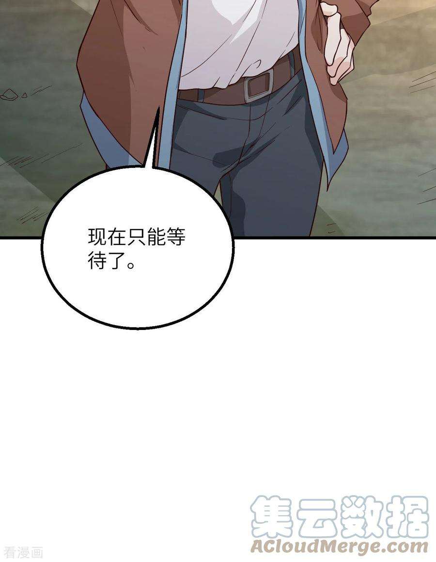 我和妹子们的荒岛余生86话