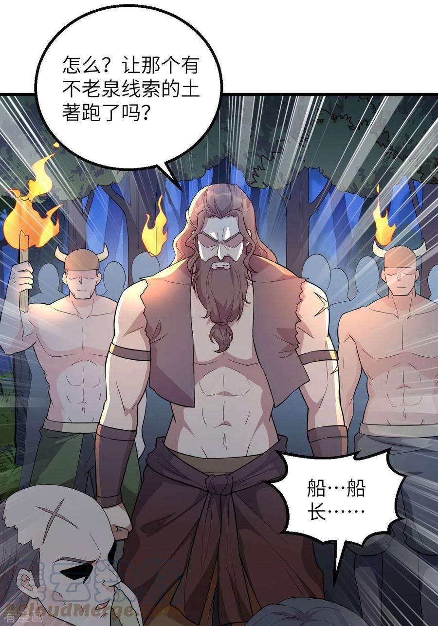 我和妹子们的荒岛余生86话
