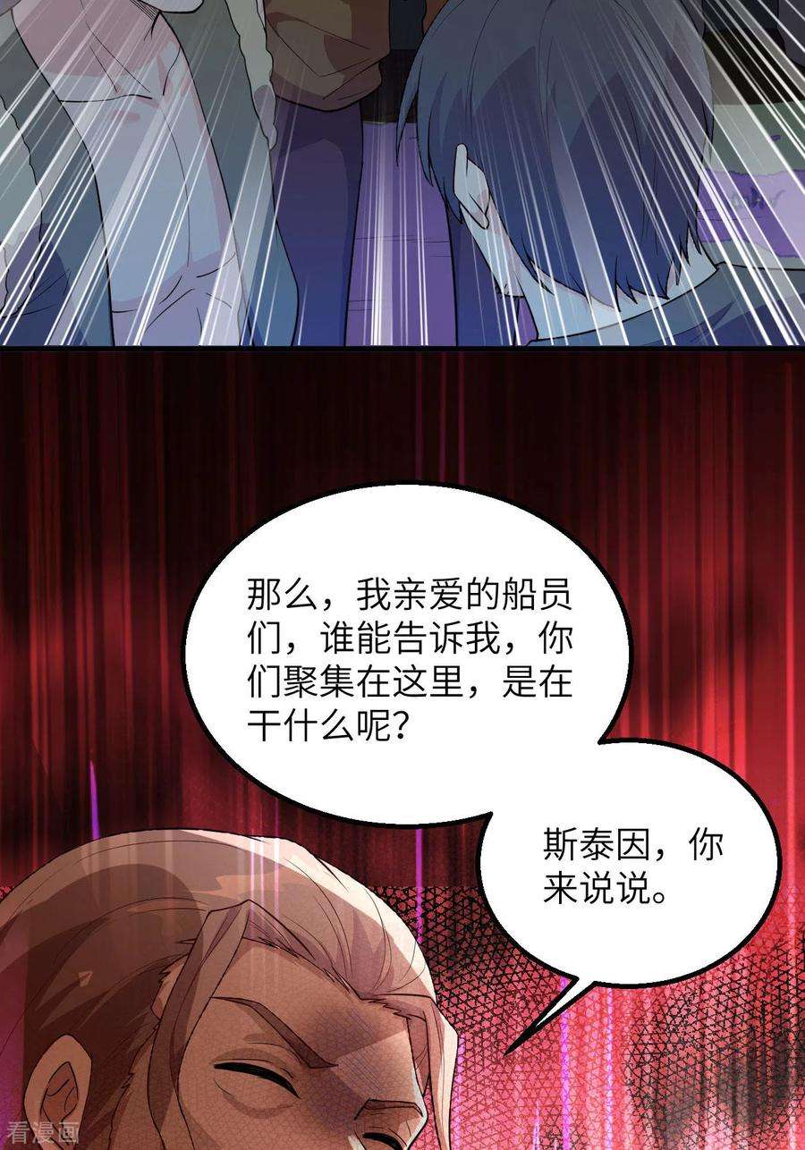我和妹子们的荒岛余生86话