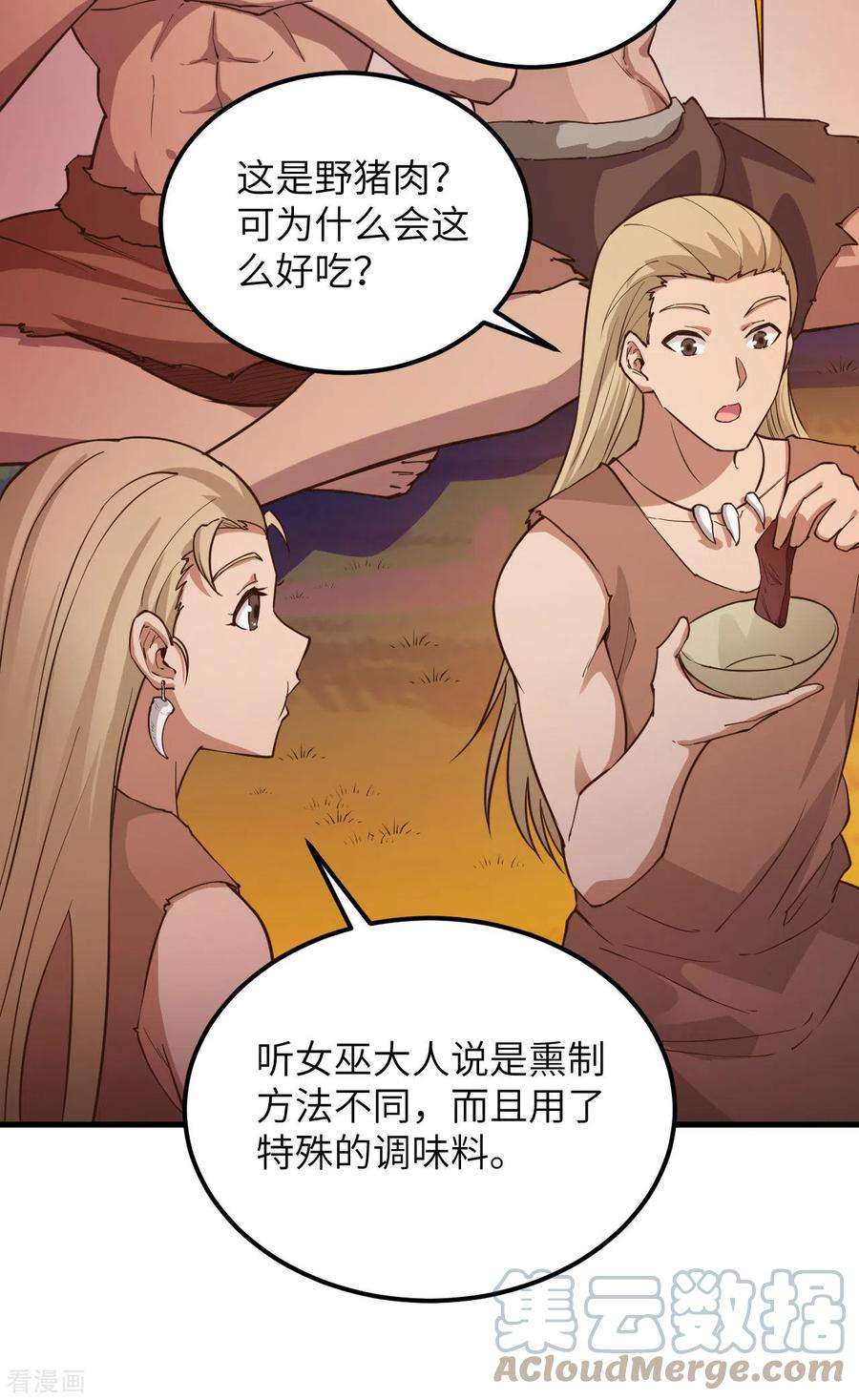 我和妹子们的荒岛余生88话