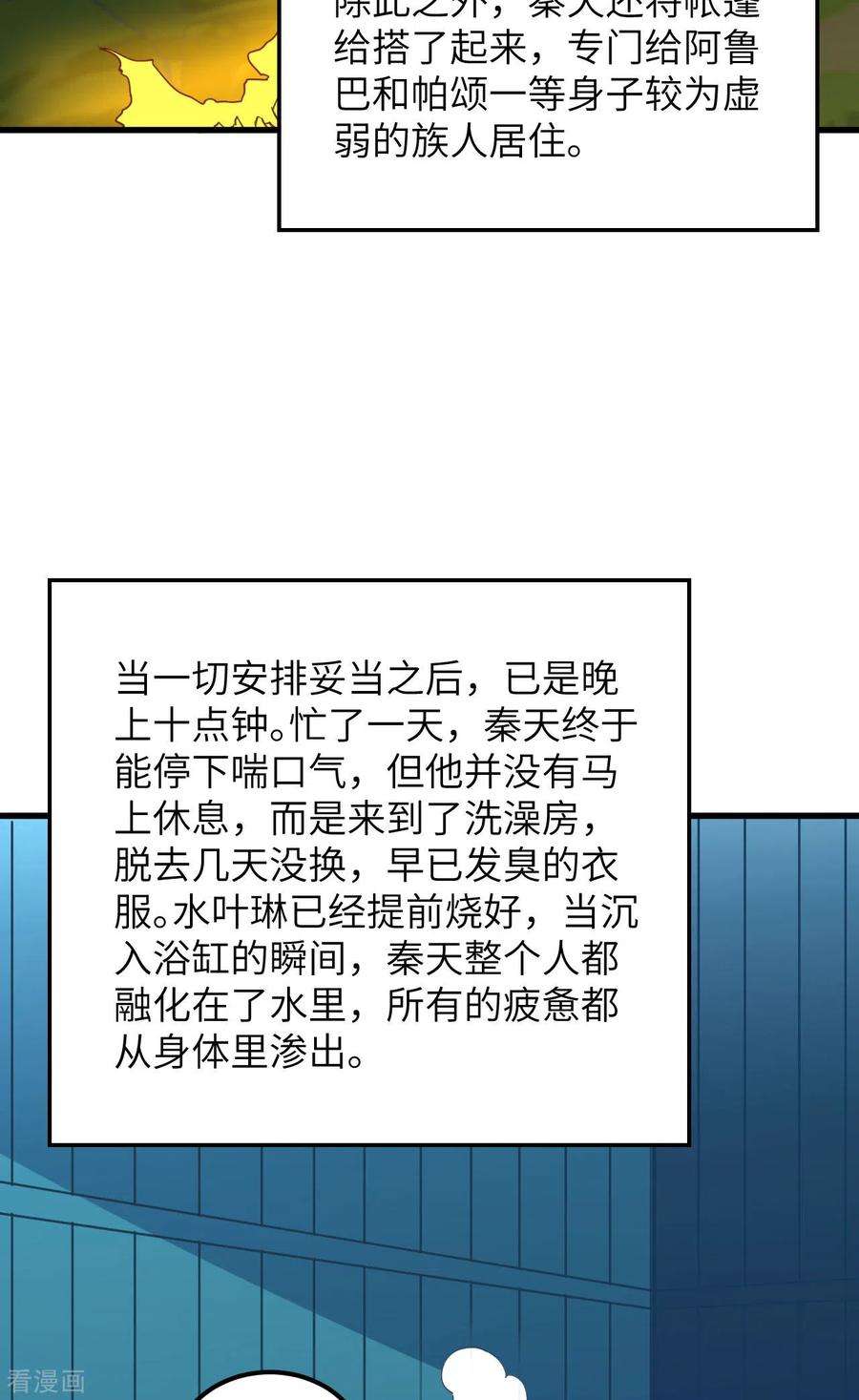 我和妹子们的荒岛余生88话