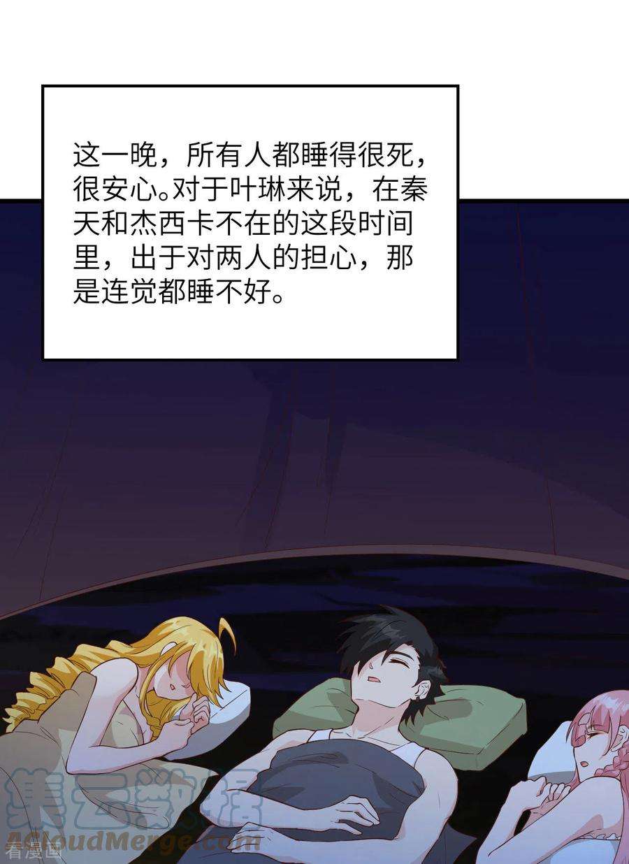 我和妹子们的荒岛余生88话
