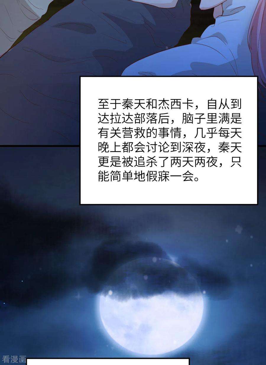 我和妹子们的荒岛余生88话