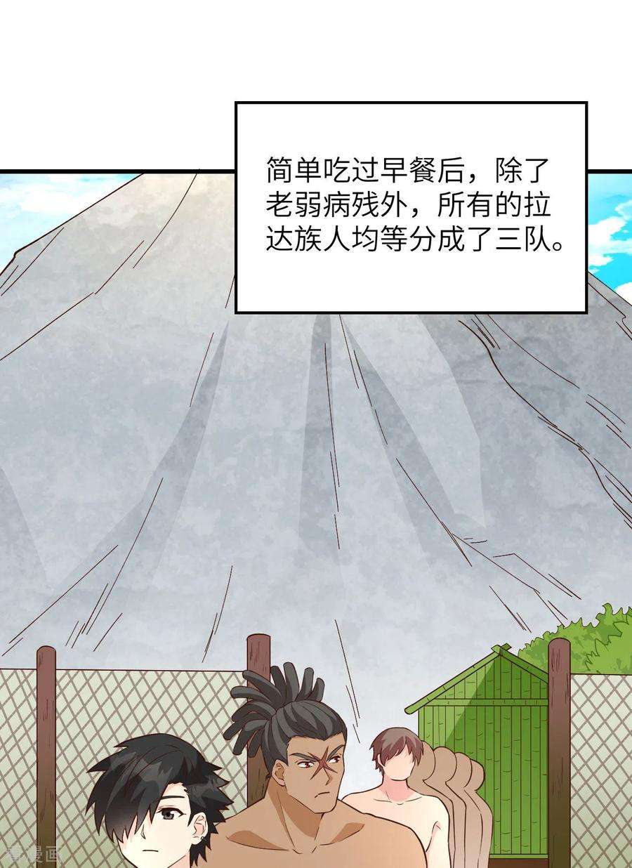 我和妹子们的荒岛余生88话