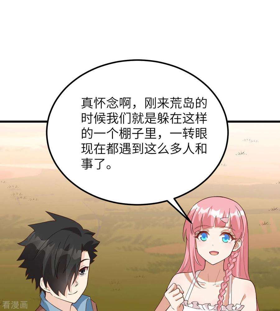 我和妹子们的荒岛余生88话