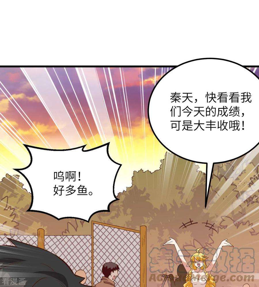 我和妹子们的荒岛余生88话