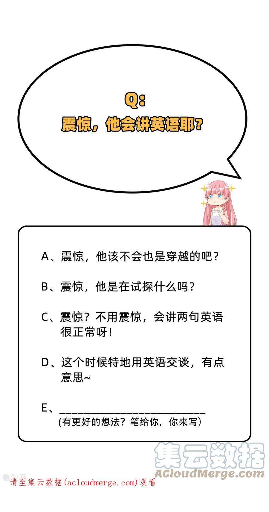 我和妹子们的荒岛余生88话