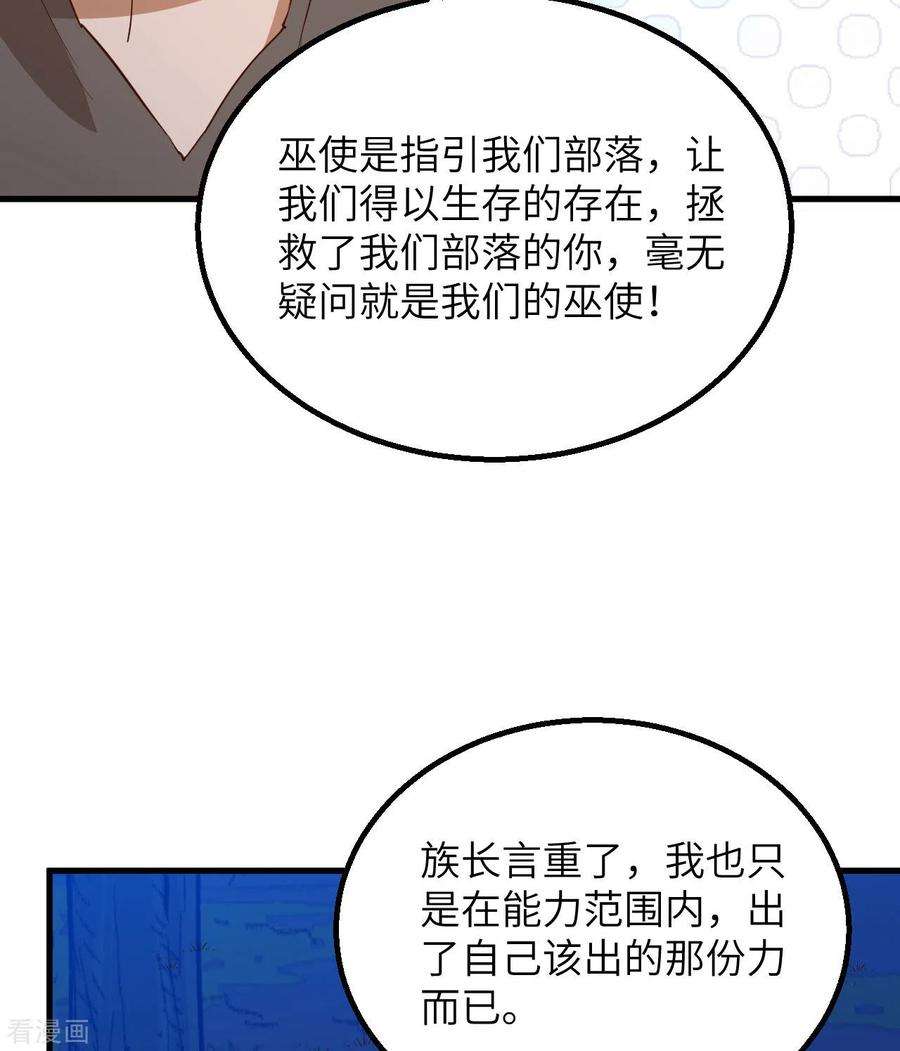 我和妹子们的荒岛余生89话