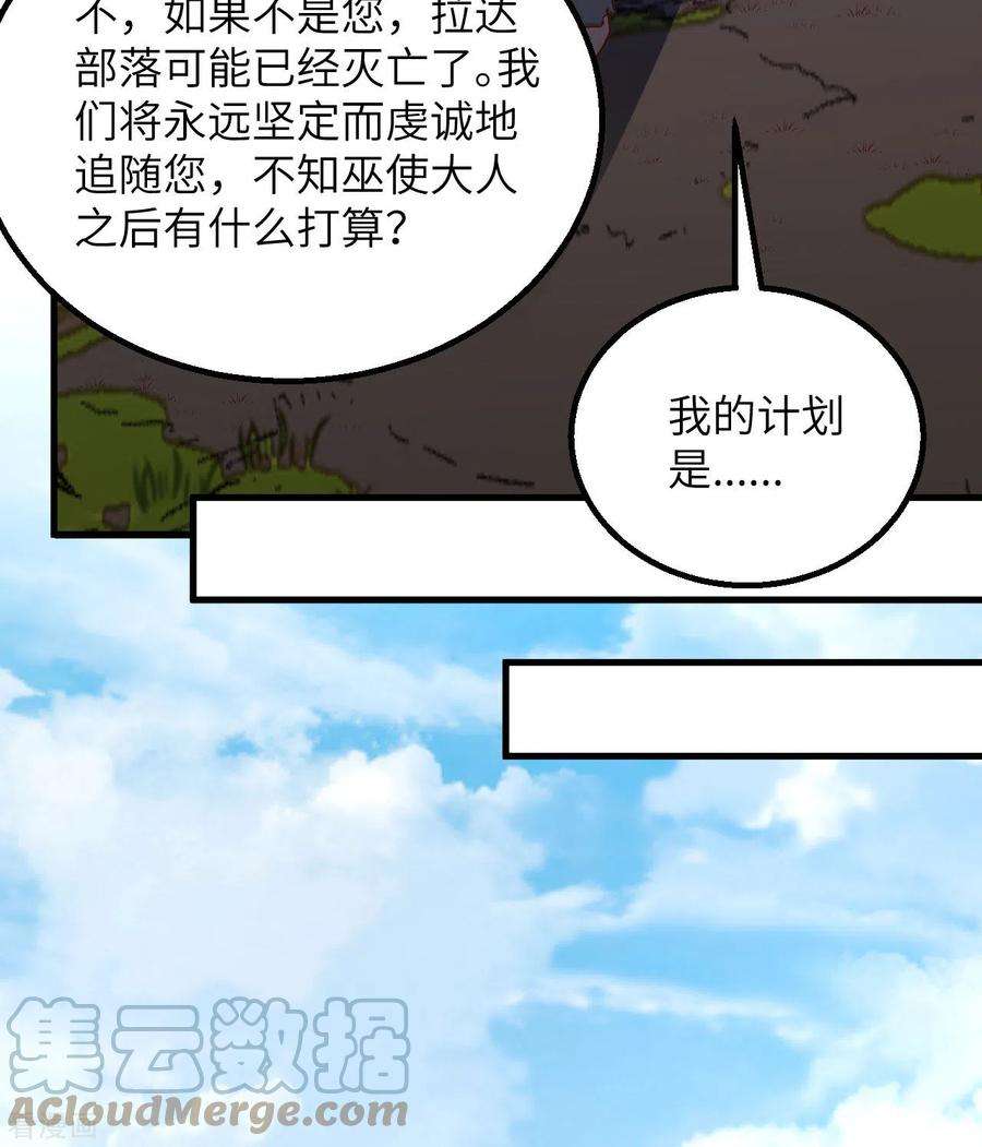 我和妹子们的荒岛余生89话