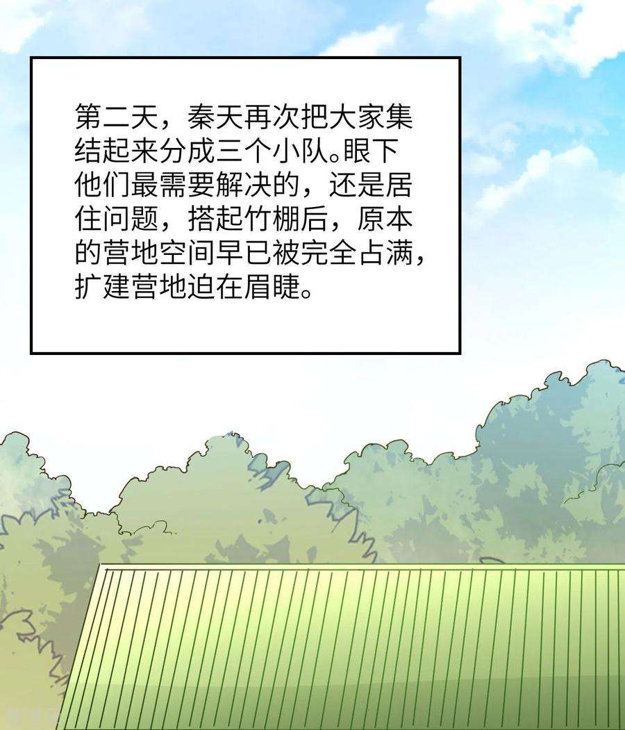 我和妹子们的荒岛余生89话