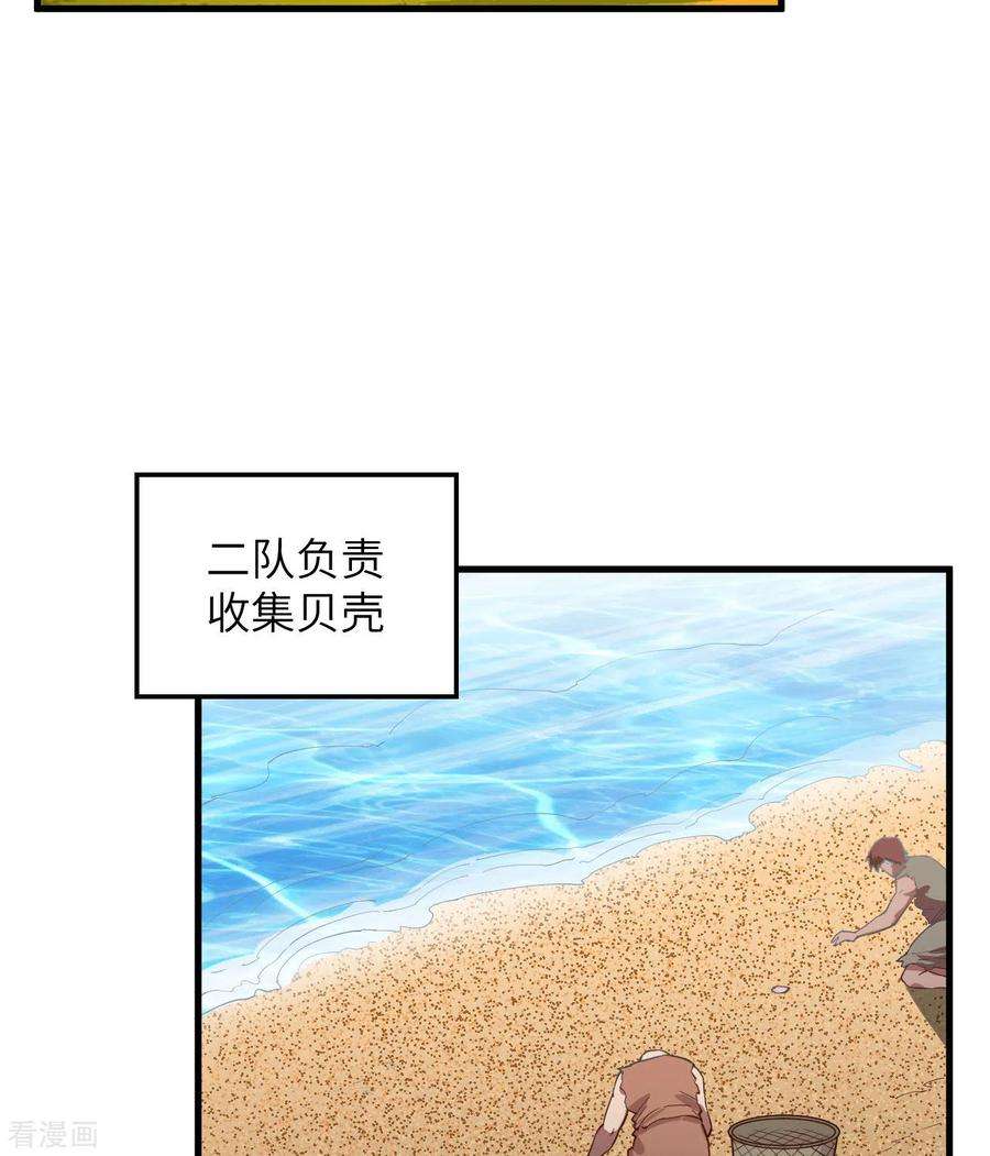 我和妹子们的荒岛余生89话