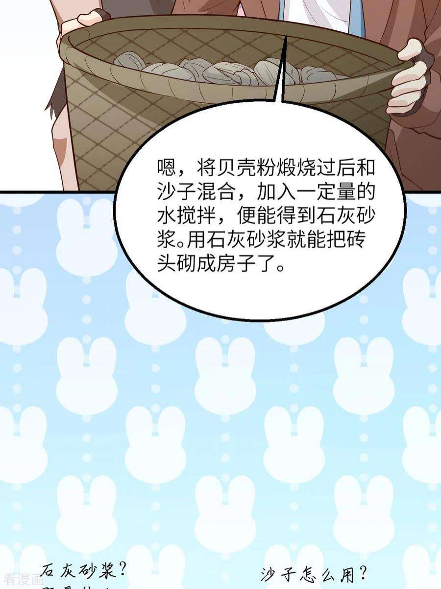 我和妹子们的荒岛余生89话