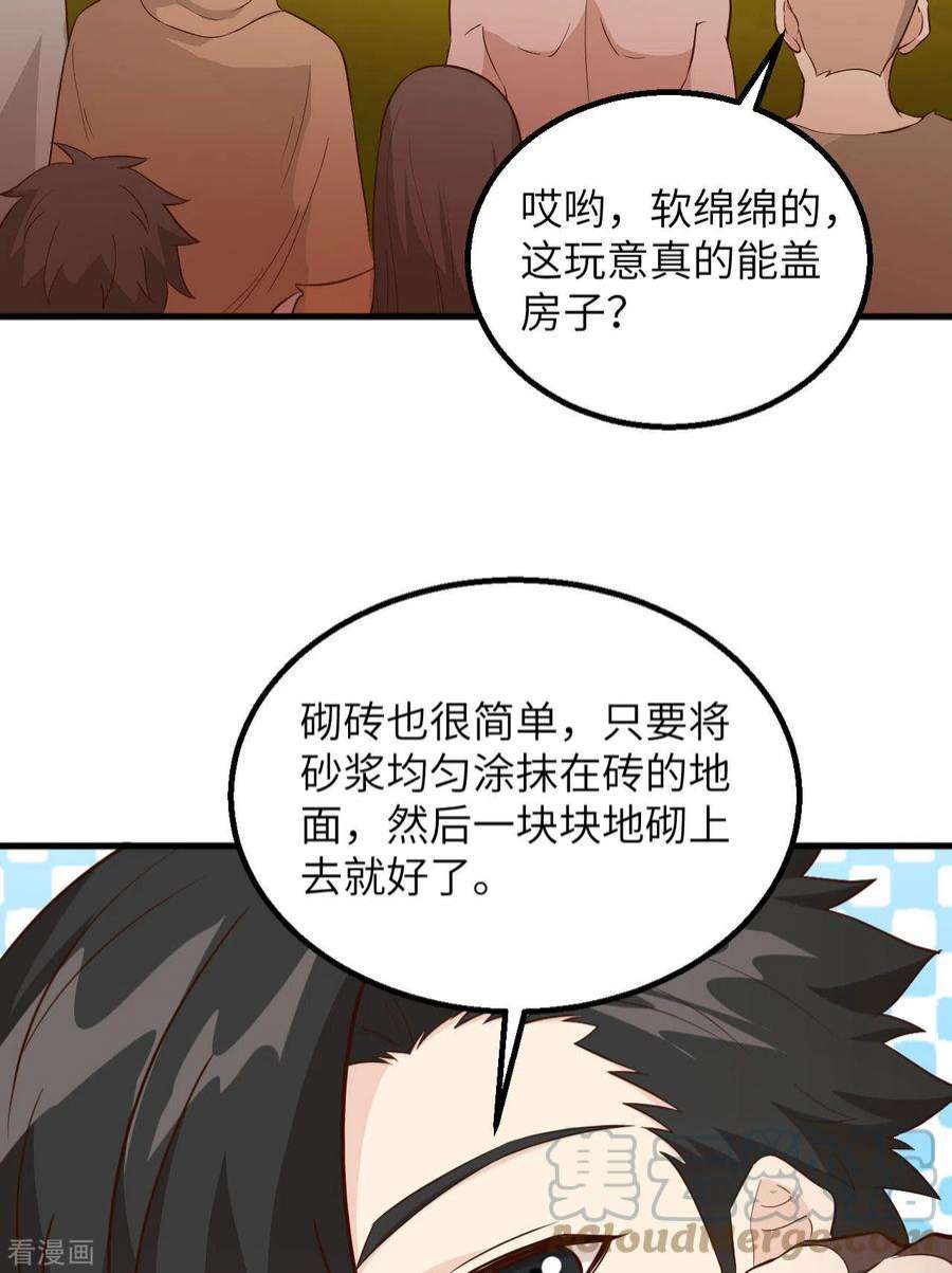我和妹子们的荒岛余生89话
