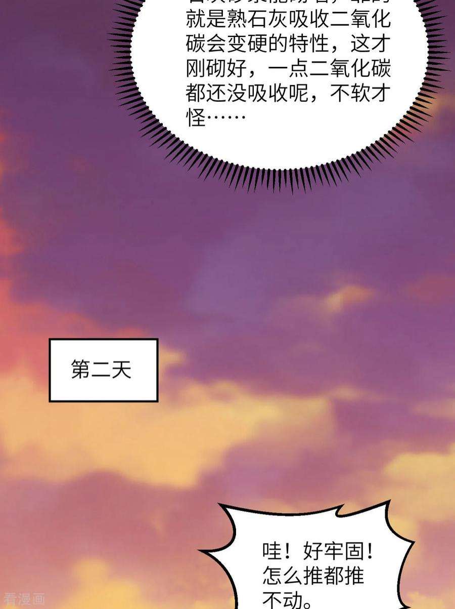 我和妹子们的荒岛余生89话
