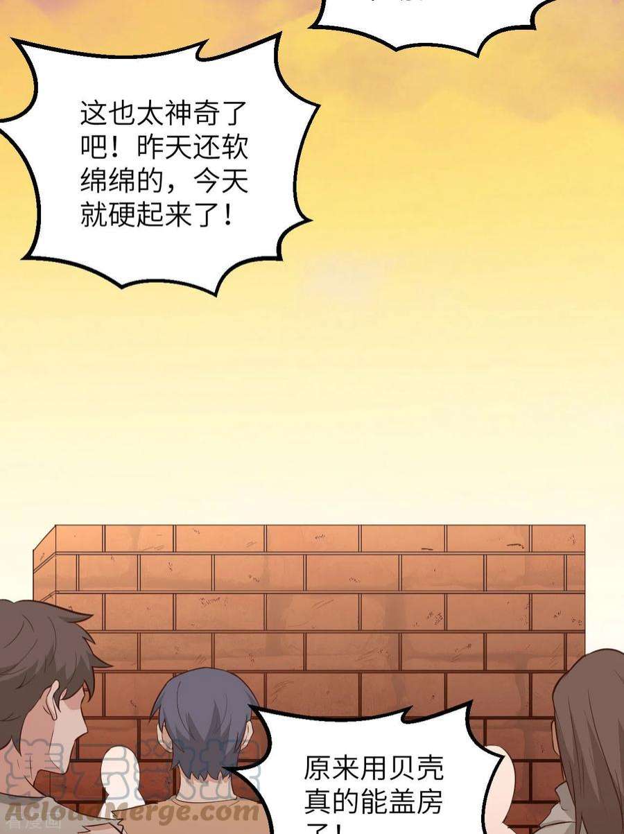我和妹子们的荒岛余生89话