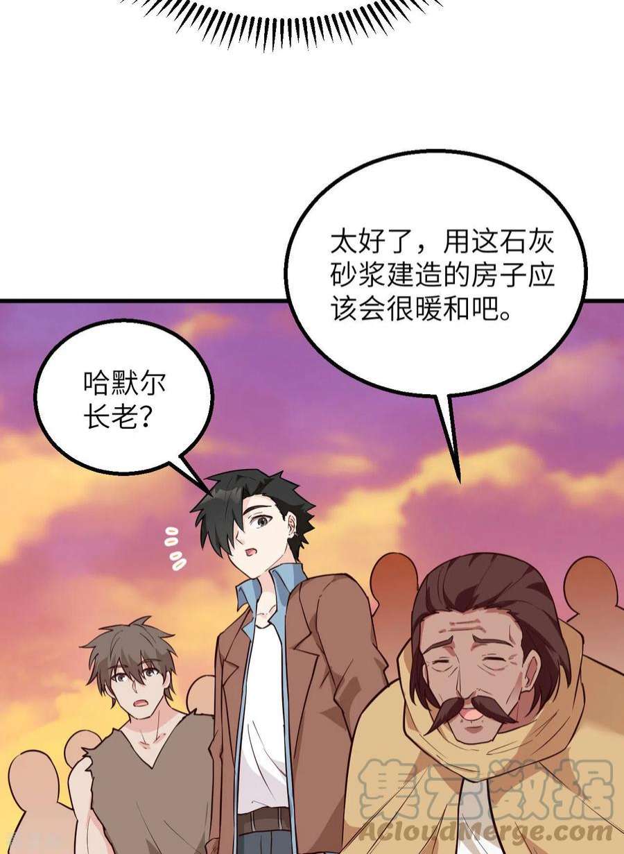 我和妹子们的荒岛余生89话