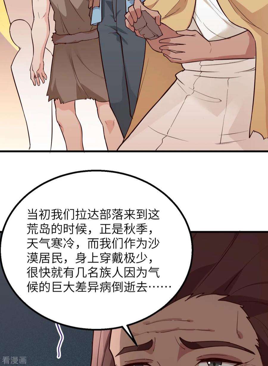 我和妹子们的荒岛余生89话
