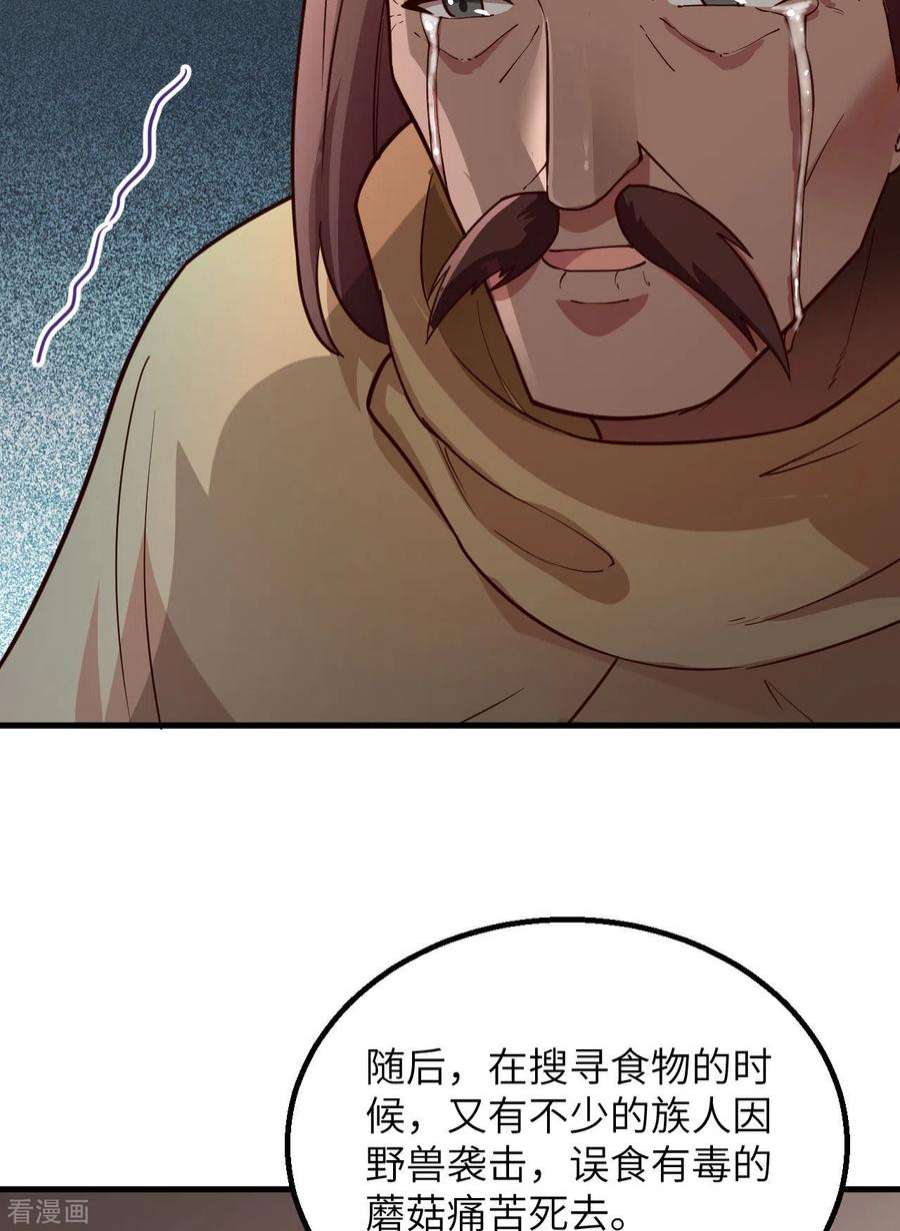 我和妹子们的荒岛余生89话