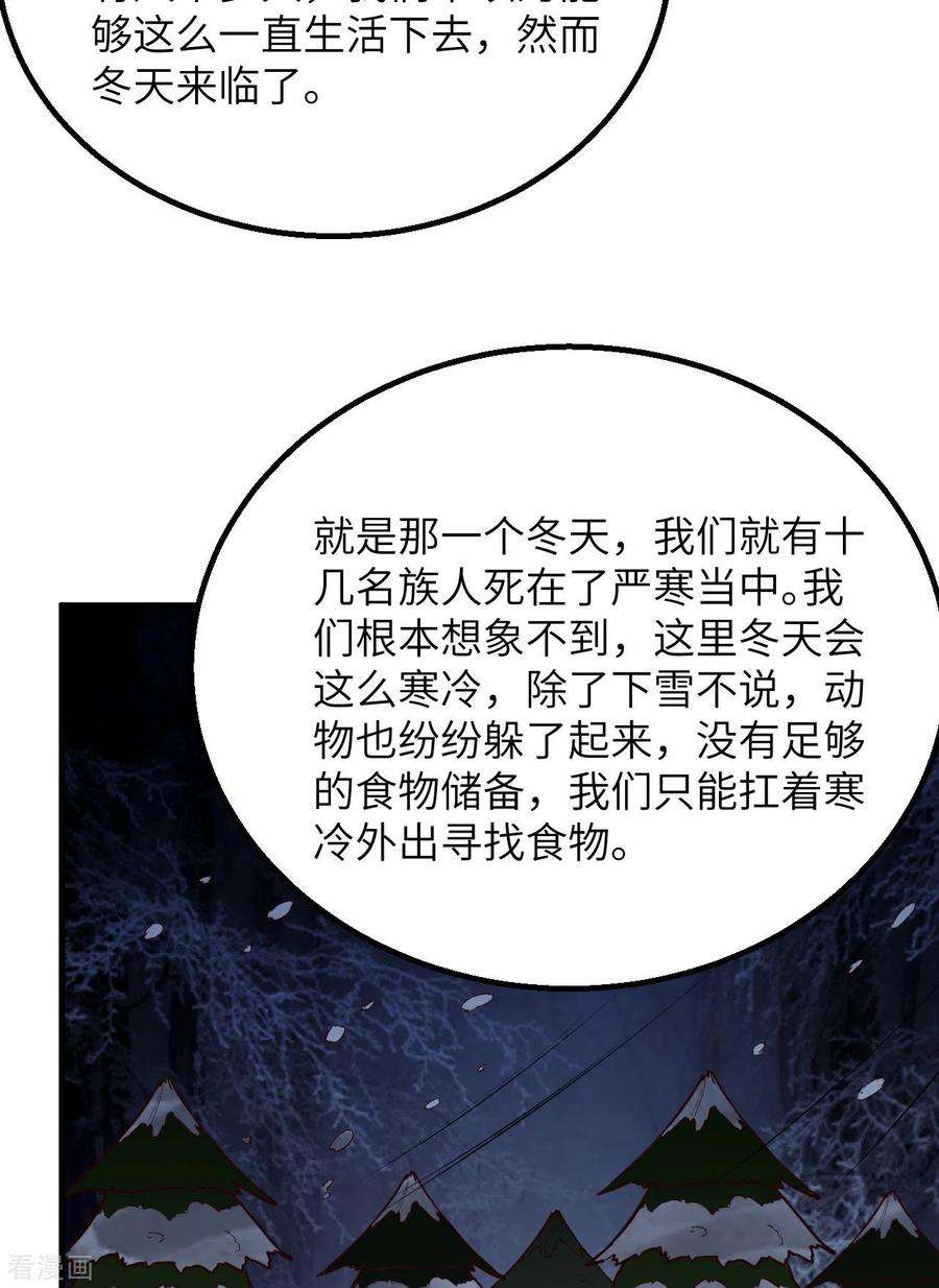 我和妹子们的荒岛余生89话