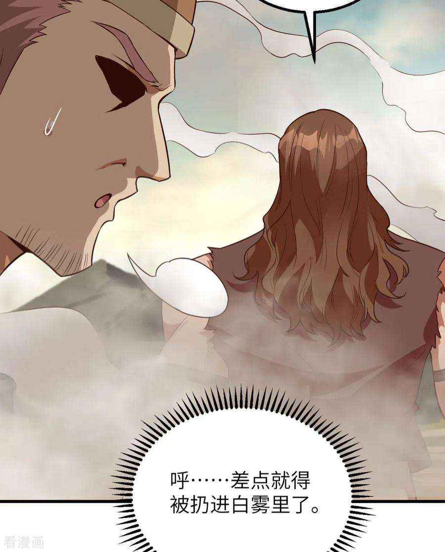 我和妹子们的荒岛余生89话