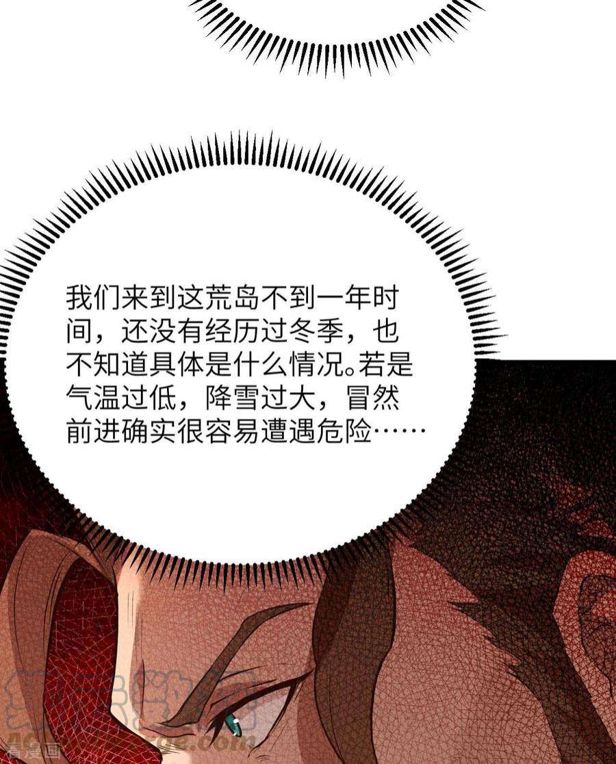 我和妹子们的荒岛余生89话