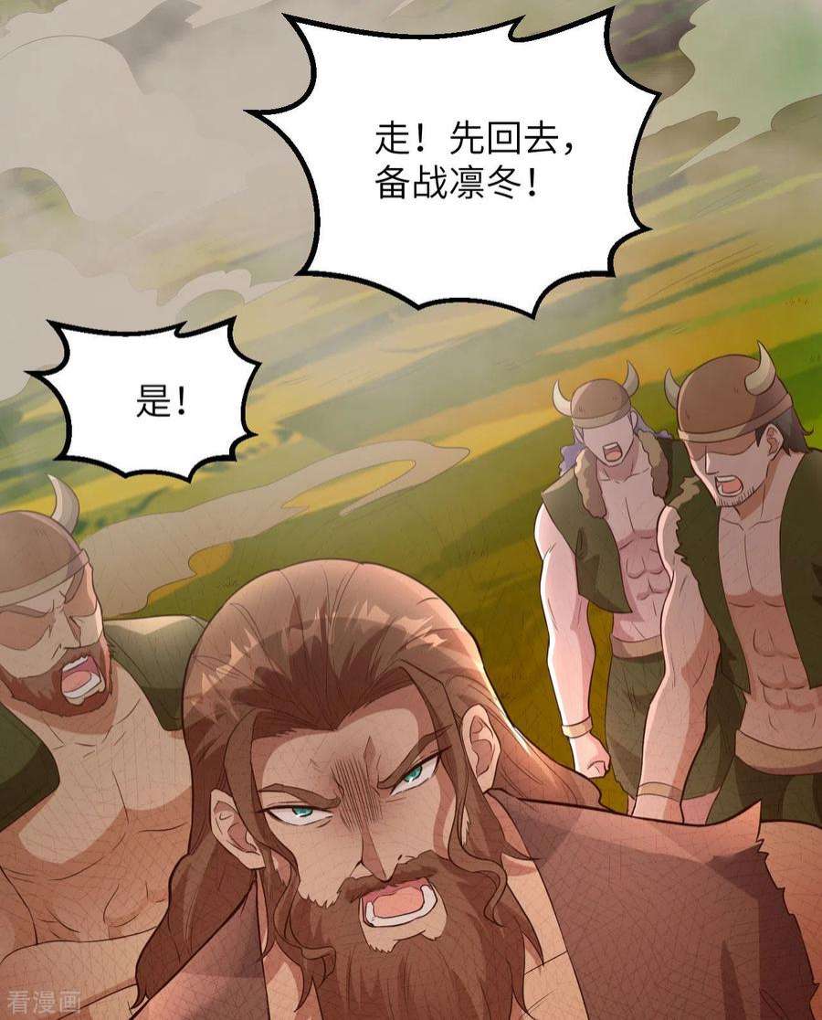 我和妹子们的荒岛余生89话