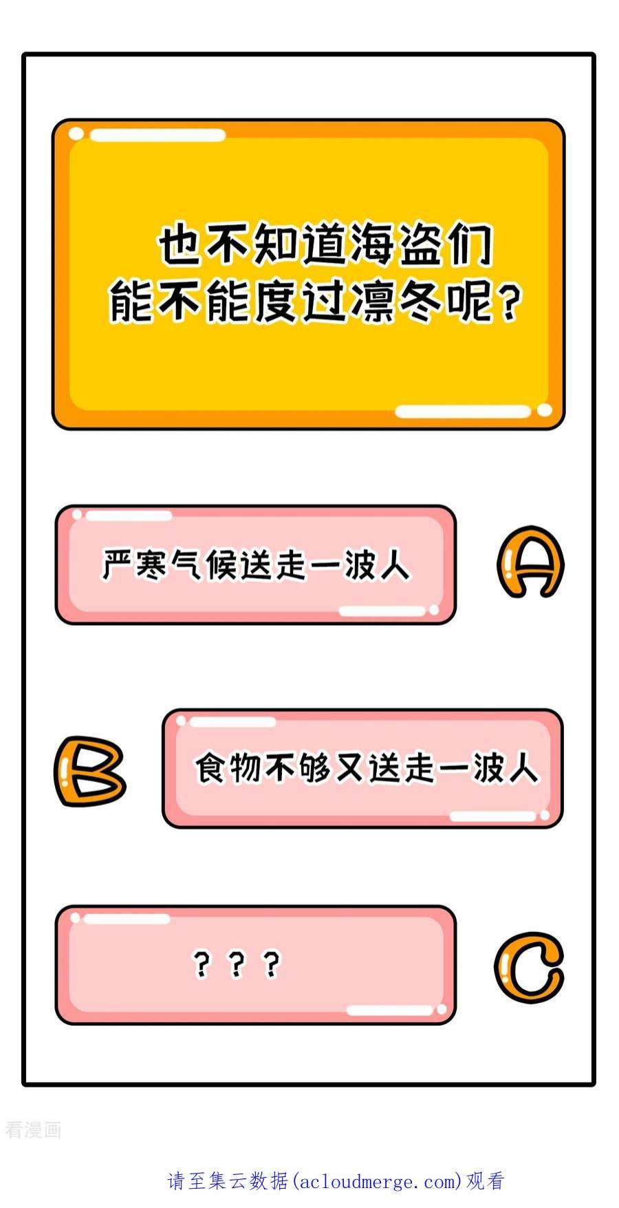 我和妹子们的荒岛余生89话