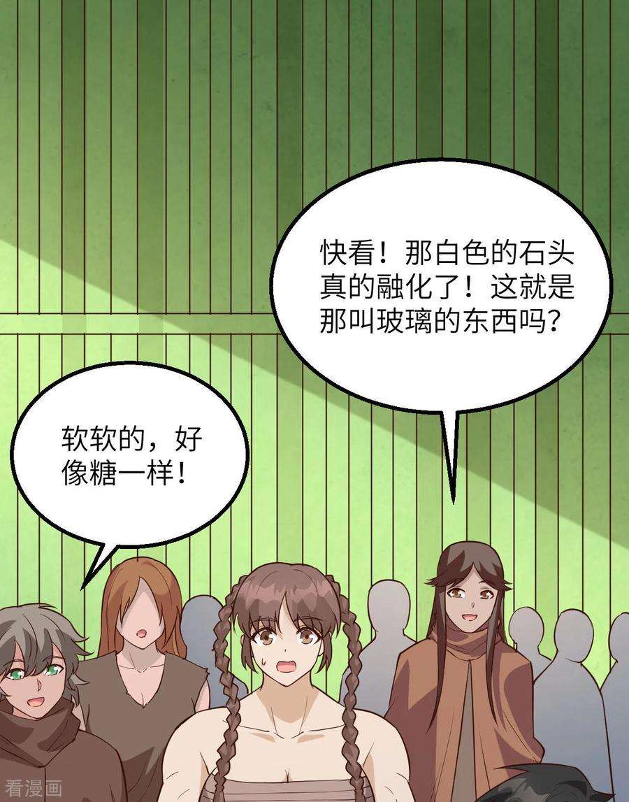 我和妹子们的荒岛余生90话