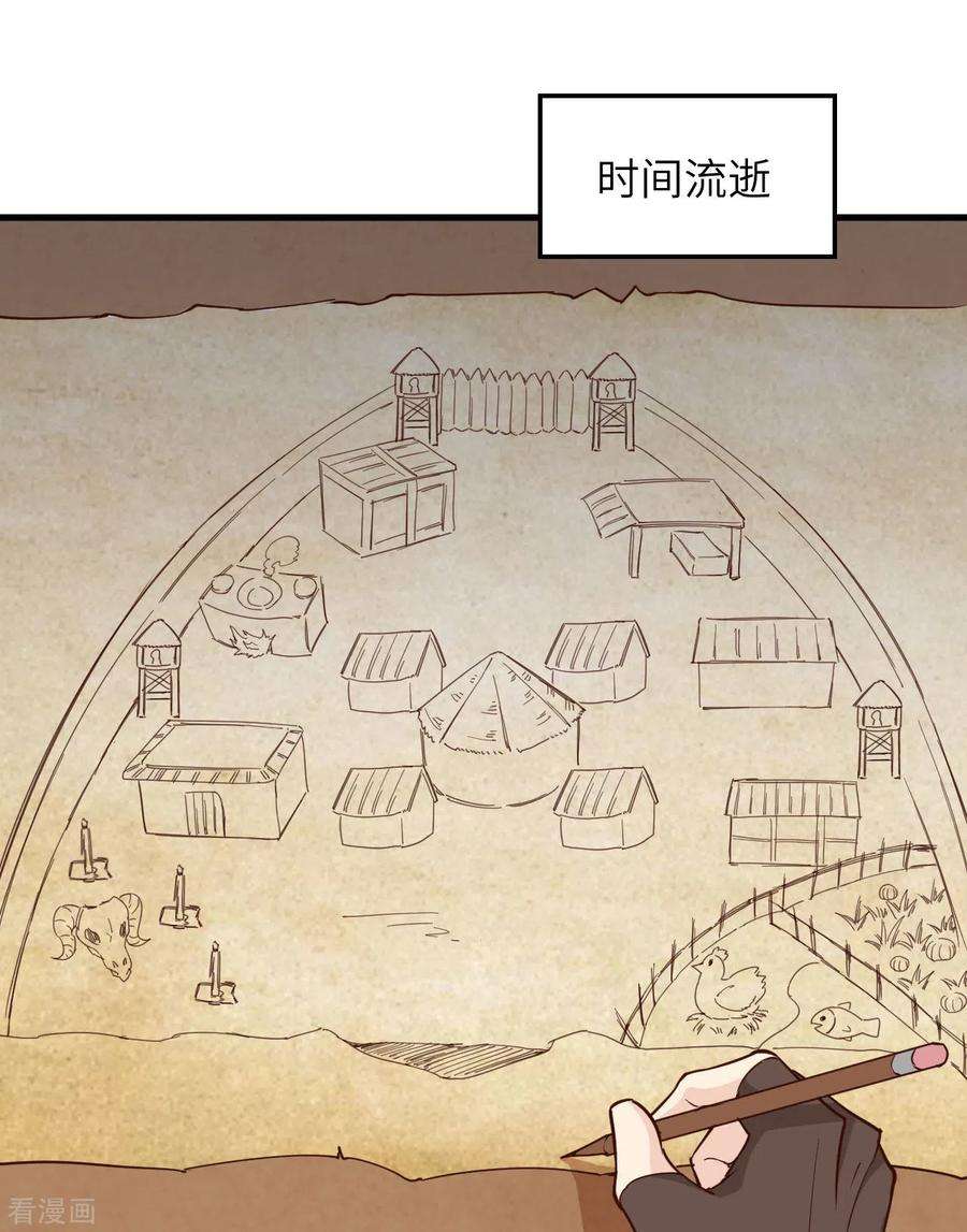 我和妹子们的荒岛余生90话
